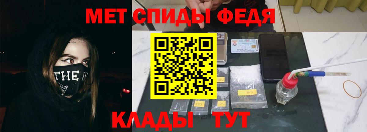 Амфетамин Premium  Вход с VPN  Междуреченск 