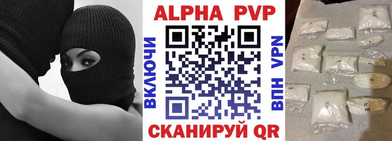 Альфа ПВП Соль  Междуреченск 