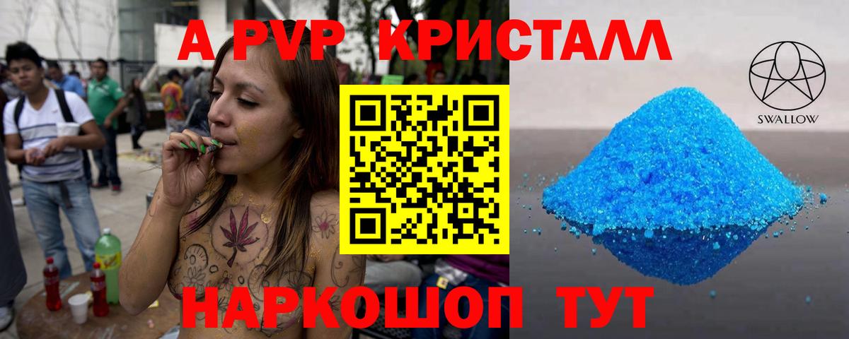 Alfa_PVP СК КРИС  Вход с VPN  Alpha-PVP СК КРИС  Междуреченск  Alpha-PVP кристаллы 