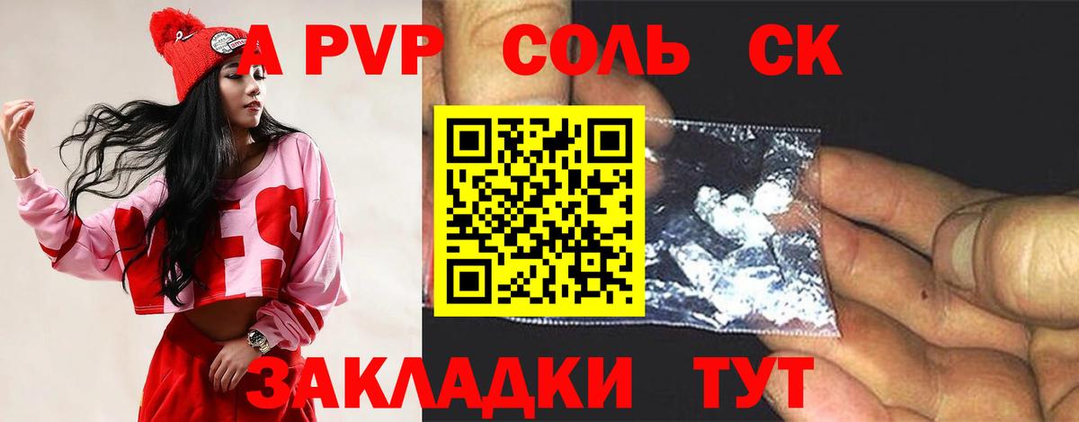 Альфа ПВП СК КРИС Междуреченск