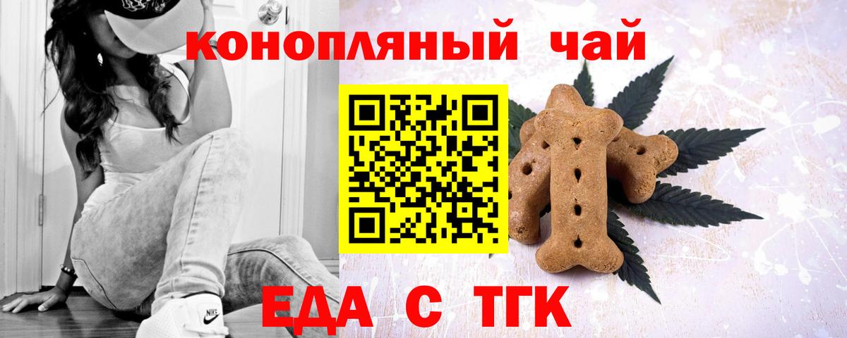Междуреченск  Еда ТГК марихуана  Вход с VPN 