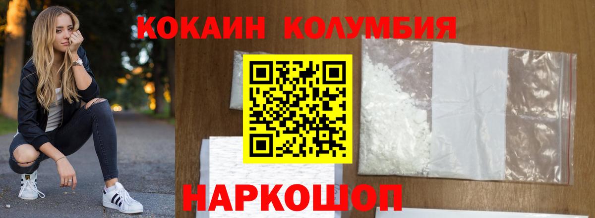 COCAIN Колумбийский Междуреченск