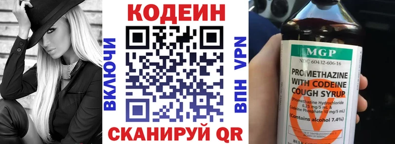 Кодеиновый сироп Lean Purple Drank  Междуреченск 