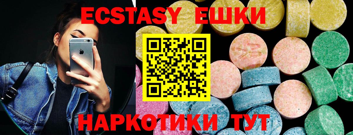 Экстази VHQ Междуреченск