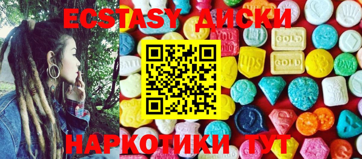 Ecstasy VHQ Междуреченск
