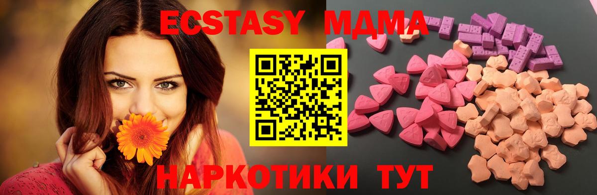 Ecstasy mix  Вход с VPN  ЭКСТАЗИ XTC  где купить наркотик  Междуреченск 