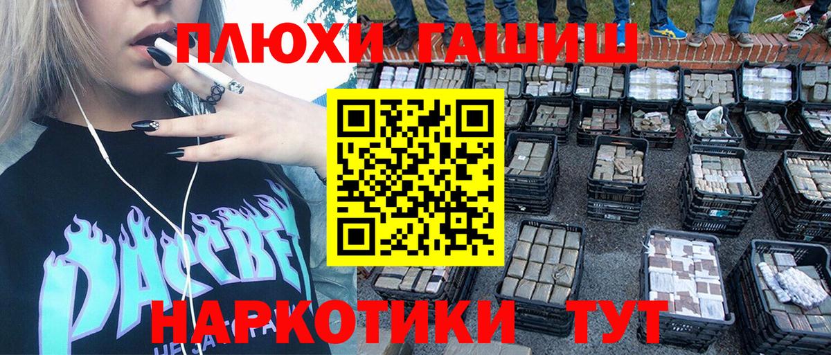 ГАШИШ  COCAIN  NBOMe  Междуреченск  МДМА  ГАШИШ  Канабис  КЕТАМИН  Меф  