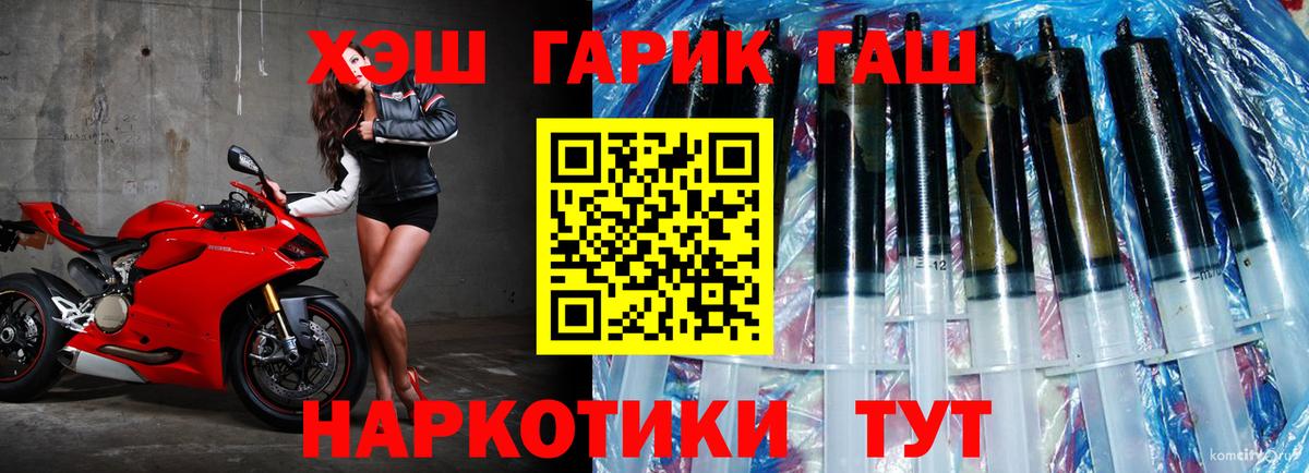 ГАШИШ гашик  купить  цена  Вход с VPN  Междуреченск  ГАШИШ ice o lator 