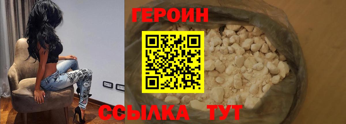 ГЕРОИН Афган  ГЕРОИН  Междуреченск 