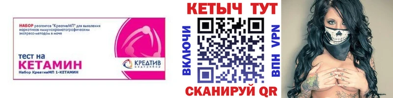 МЕГА ONION  как найти закладки  Междуреченск  Кетамин ketamine 
