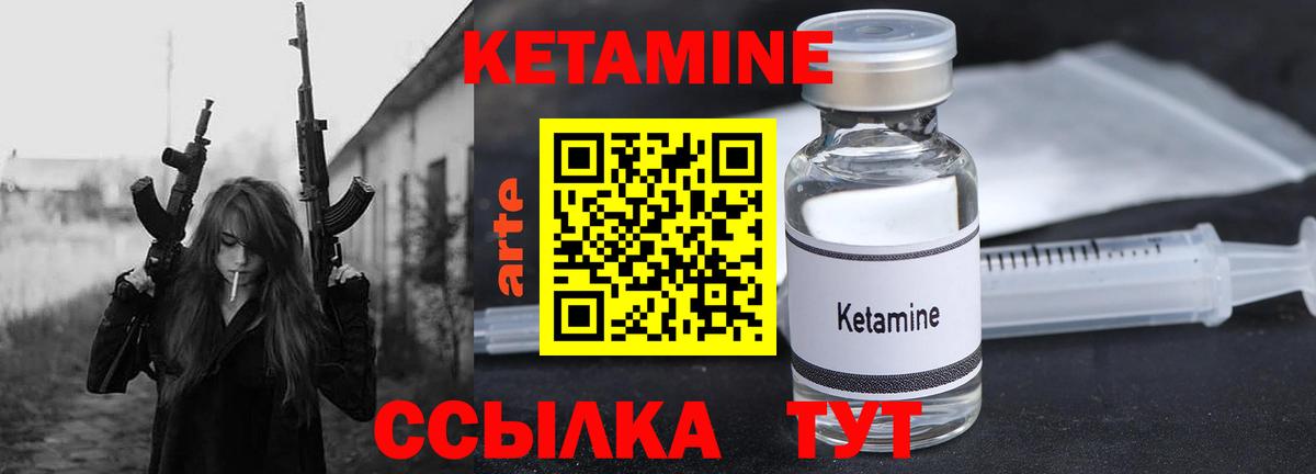 КЕТАМИН ketamine  Вход с VPN  блэк спрут ссылки  Междуреченск  Кетамин VHQ 