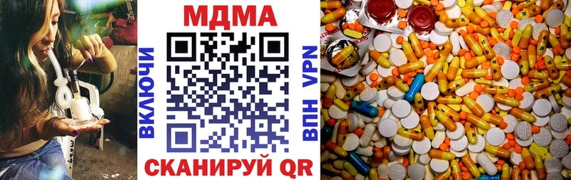 закладки  Междуреченск  MDMA молли 