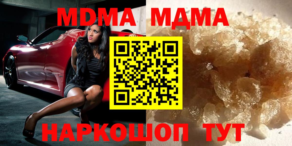 MDMA молли Междуреченск