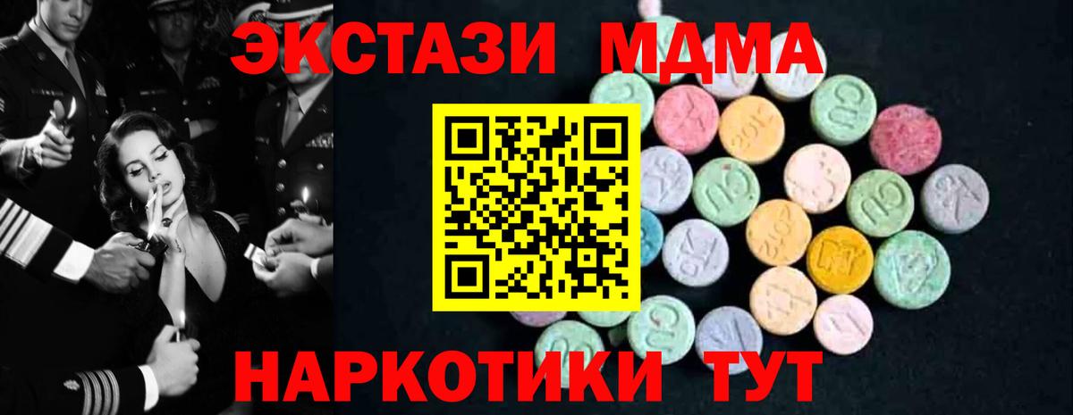 Междуреченск  MDMA кристаллы  Вход с VPN 