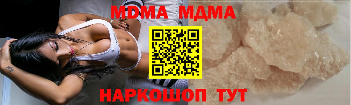 MDMA  MDMA Molly  Междуреченск  МДМА VHQ 