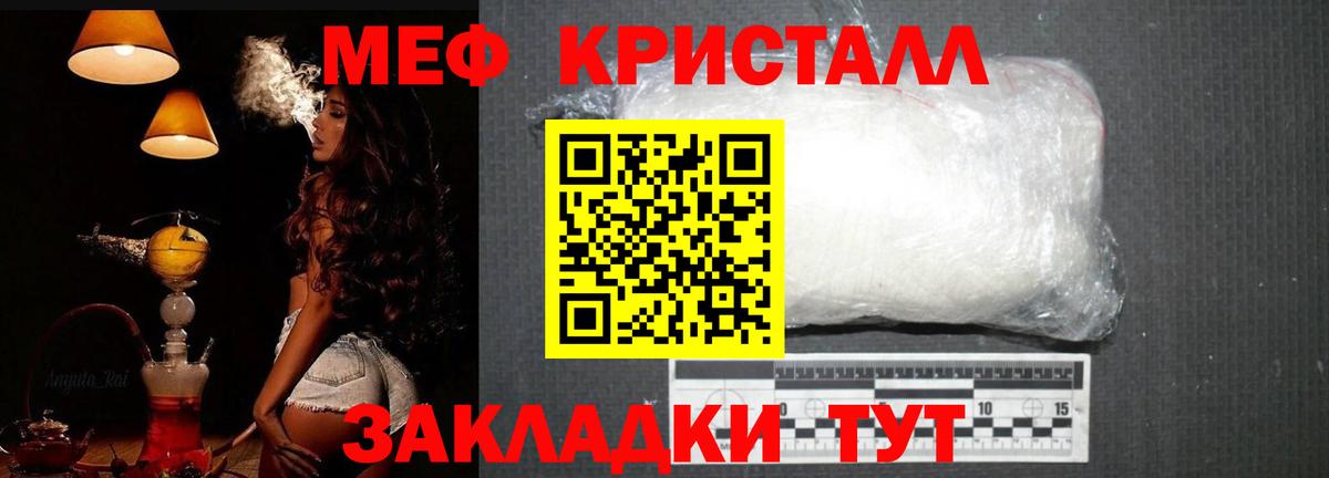 МЕФ мука  МЯУ-МЯУ  Междуреченск 