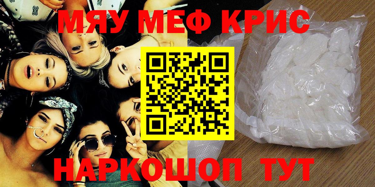 Мефедрон  ссылка на мегу зеркало  Междуреченск  Вход с VPN  МЕФ мяу мяу  Мефедрон 4 MMC 