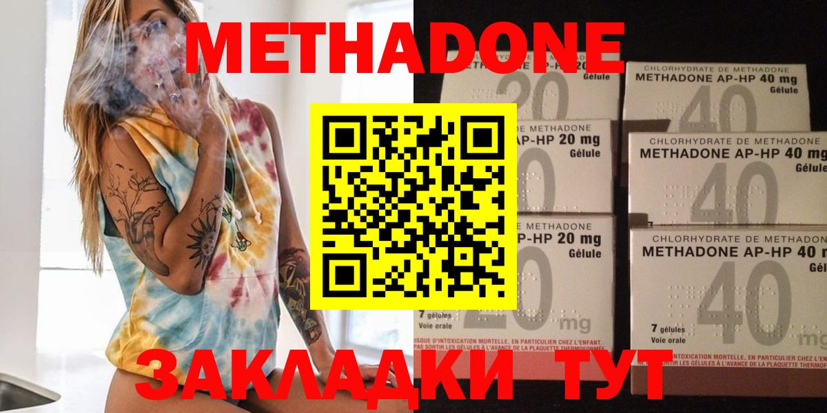 Метадон methadone  Междуреченск  Метадон белоснежный 