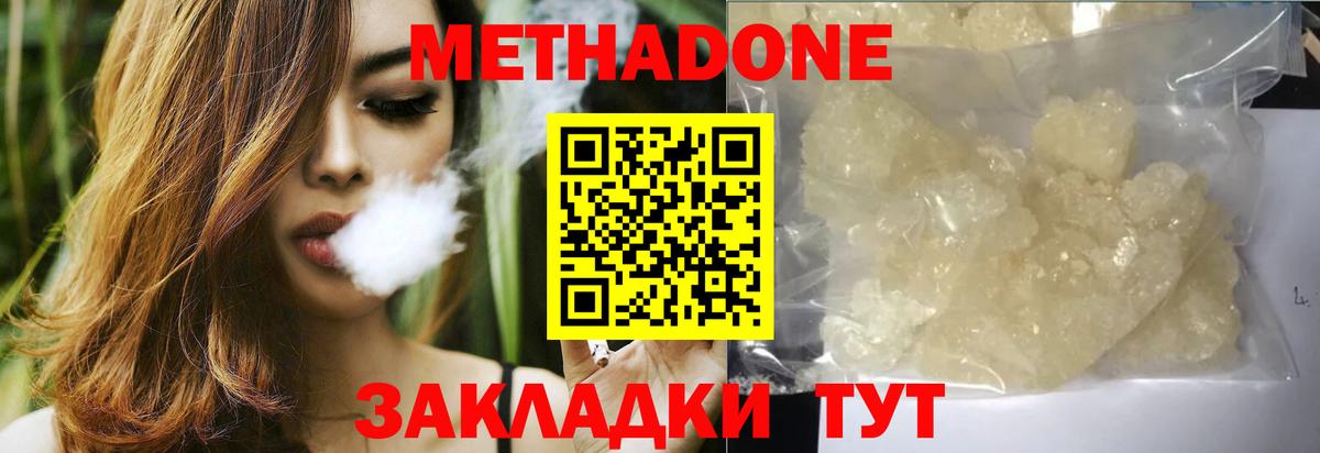 mega   Вход с VPN  Междуреченск  МЕТАДОН methadone 