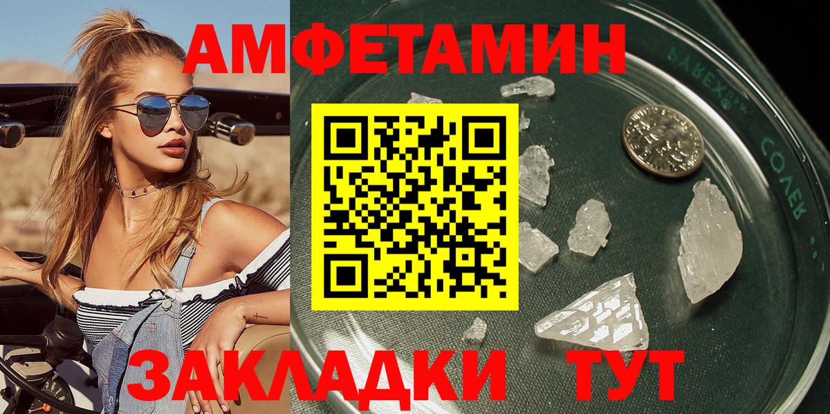 Междуреченск  МЕТАМФЕТАМИН Декстрометамфетамин 99.9%  Вход с VPN 