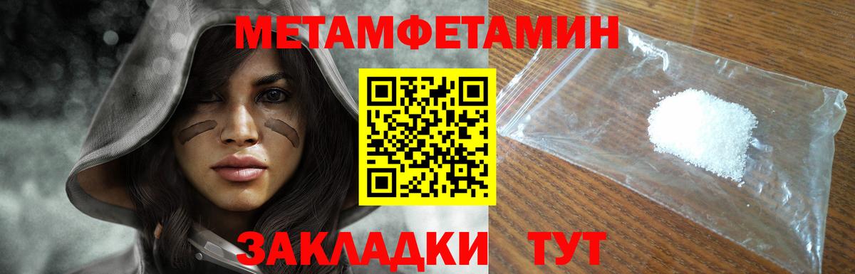 Метамфетамин витя Междуреченск