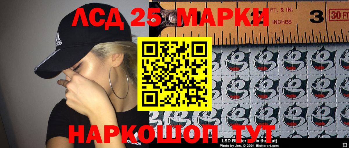 Марки 25I-NBOMe 1,5мг  как найти закладки  Междуреченск 