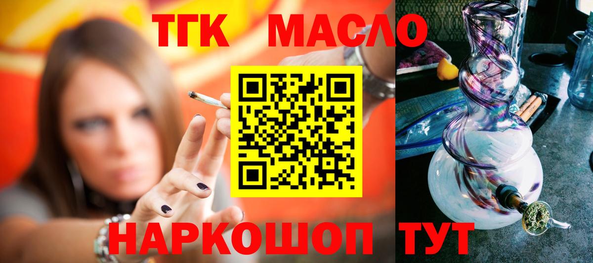Дистиллят ТГК жижа  Дистиллят ТГК концентрат  Вход с VPN  mega ссылка  Междуреченск  как найти закладки 